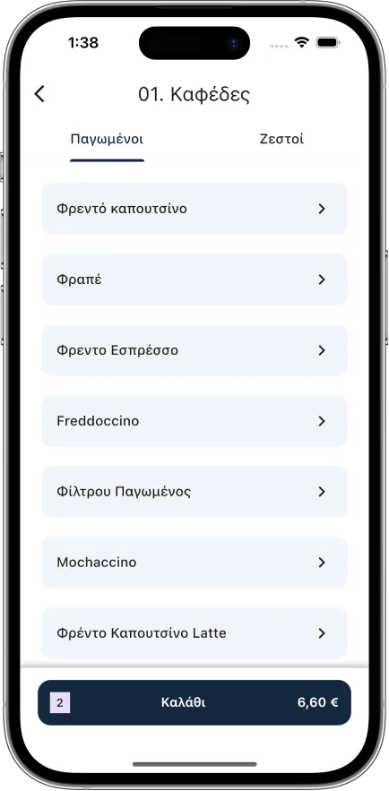 Λίστα παραγγελιών